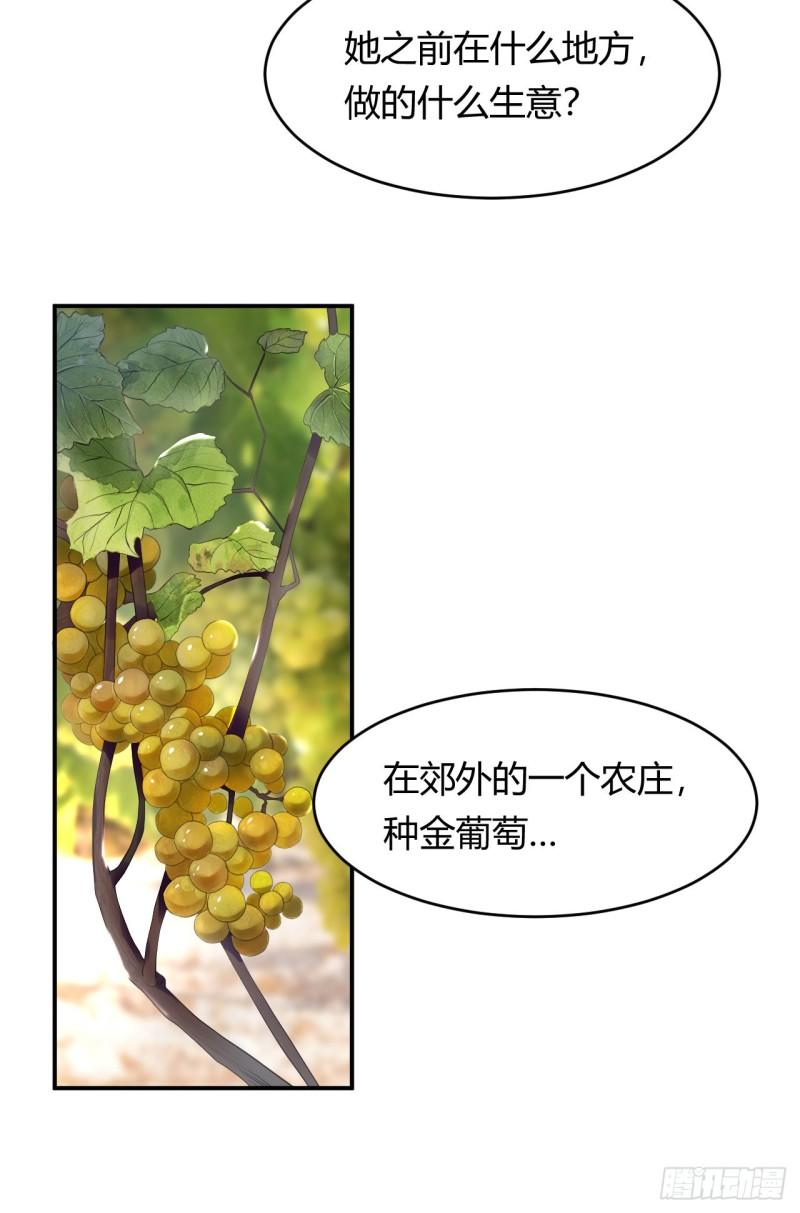 饲龙手册漫画,46 铁证如山71图