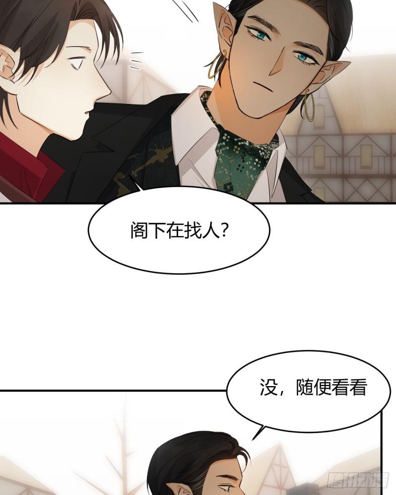 饲龙手册漫画,46 铁证如山55图