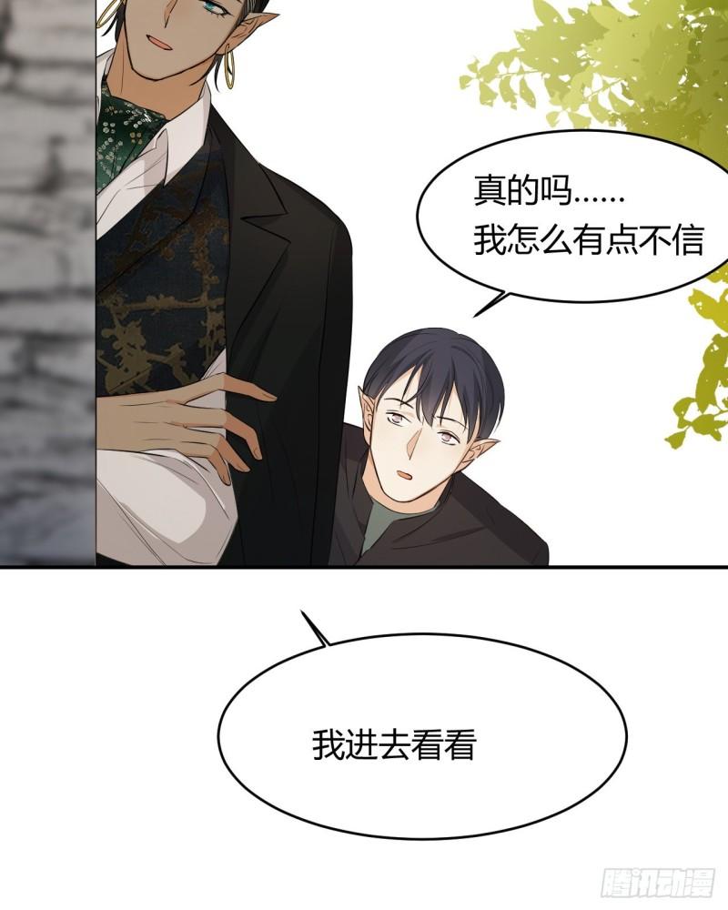 饲龙手册漫画,46 铁证如山40图