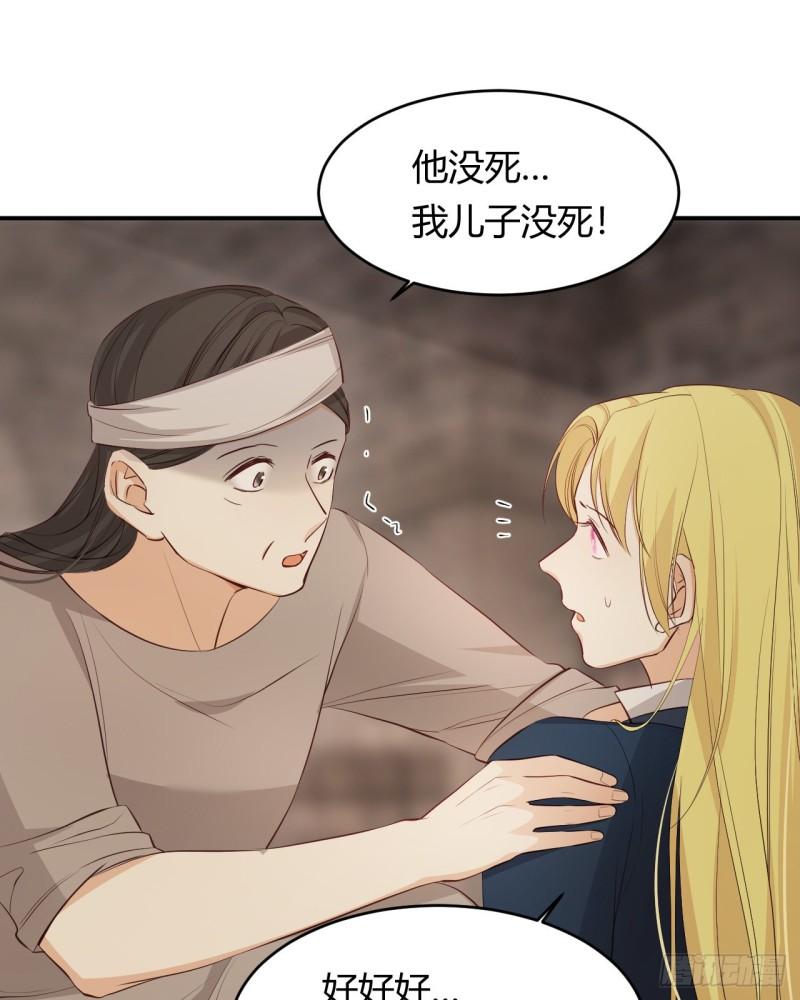 饲龙手册漫画,46 铁证如山9图