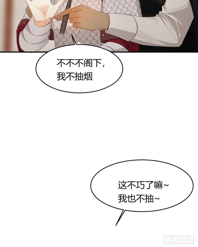 饲龙手册漫画,46 铁证如山51图