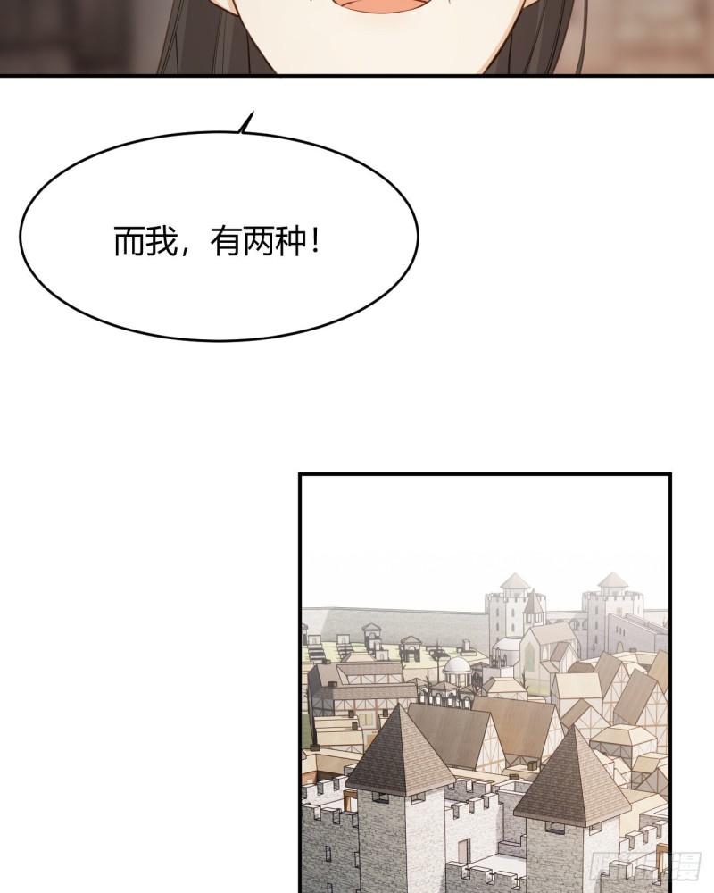 饲龙手册漫画,46 铁证如山35图