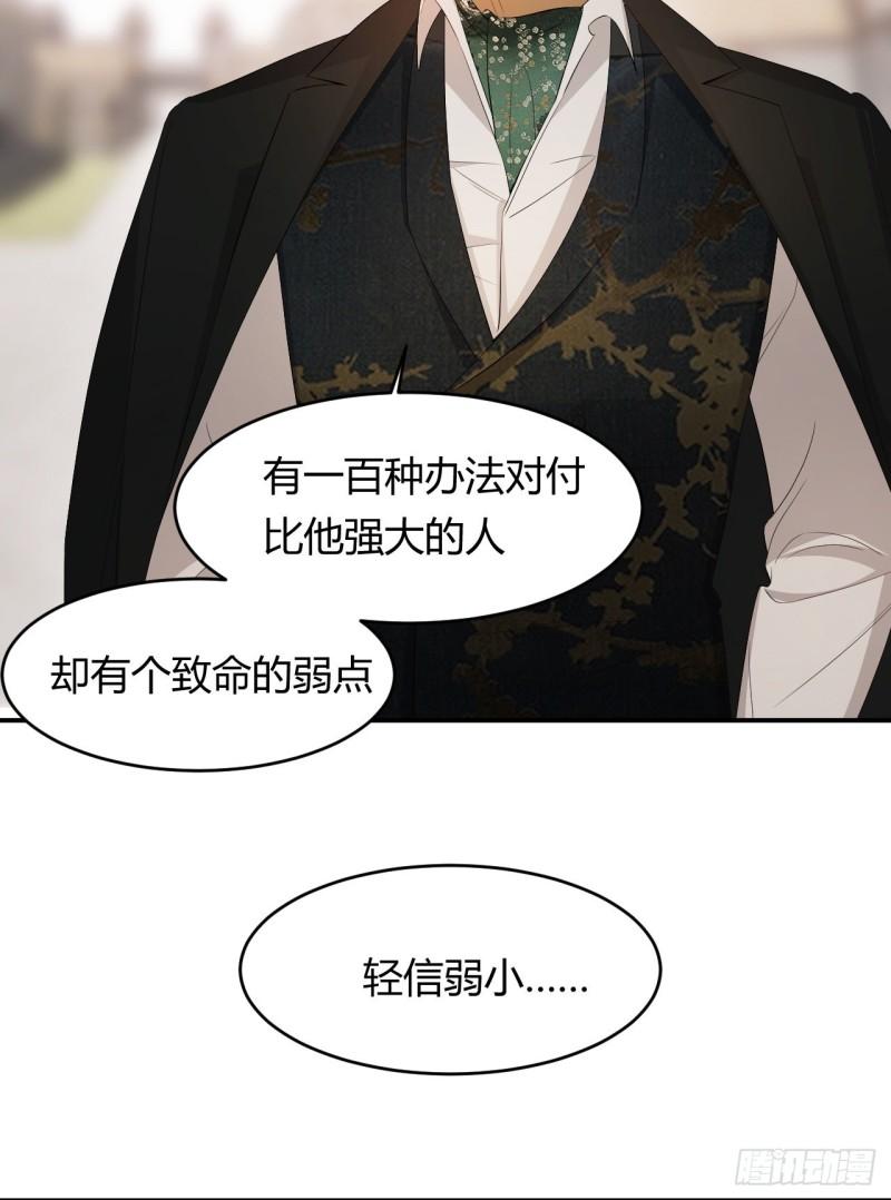 饲龙手册漫画,46 铁证如山63图