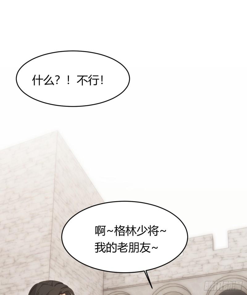 饲龙手册漫画,46 铁证如山41图