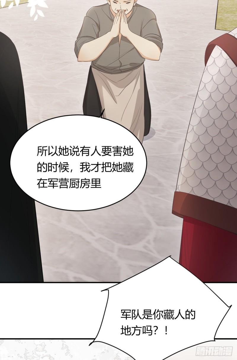 饲龙手册漫画,46 铁证如山67图