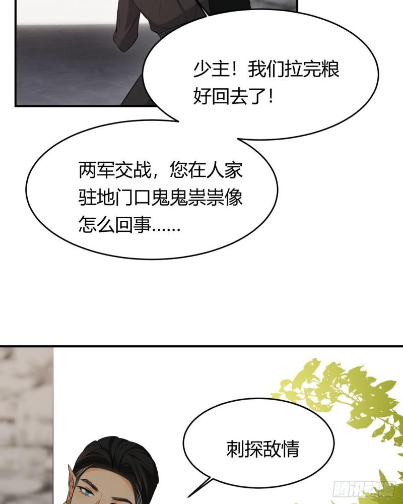 饲龙手册漫画,46 铁证如山39图