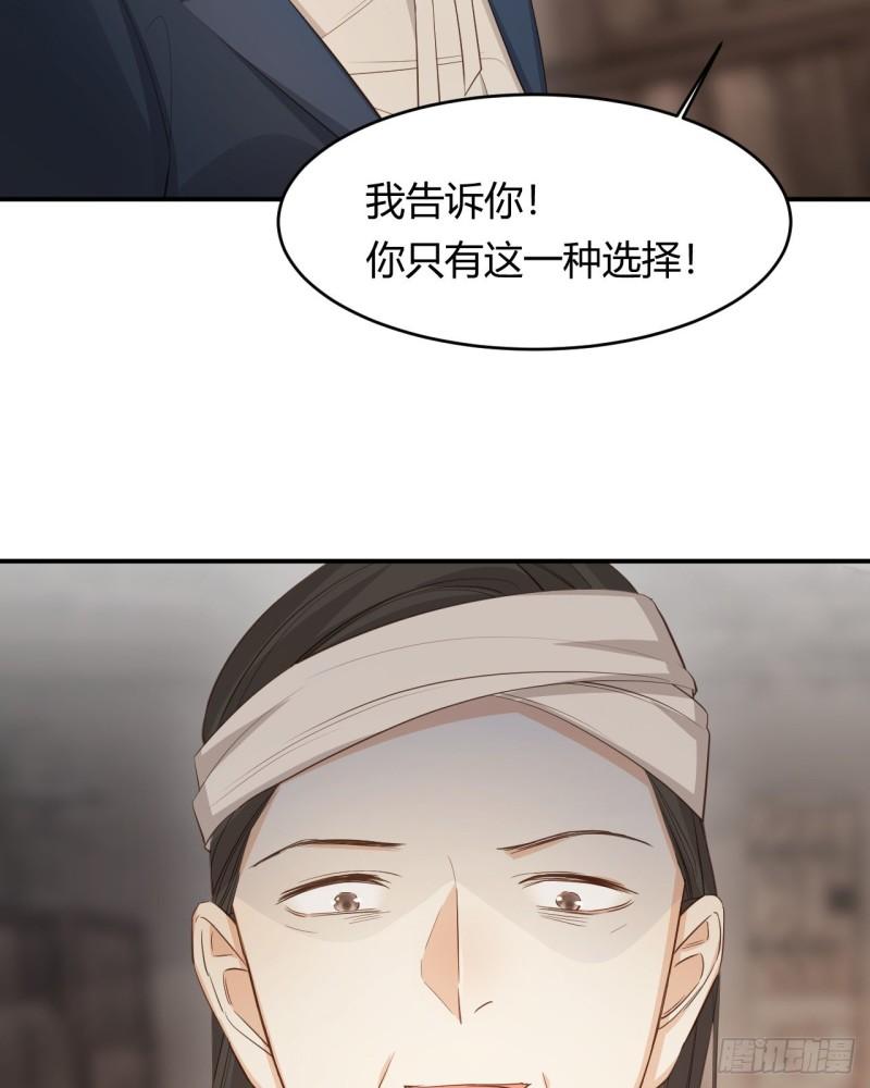 饲龙手册漫画,46 铁证如山34图