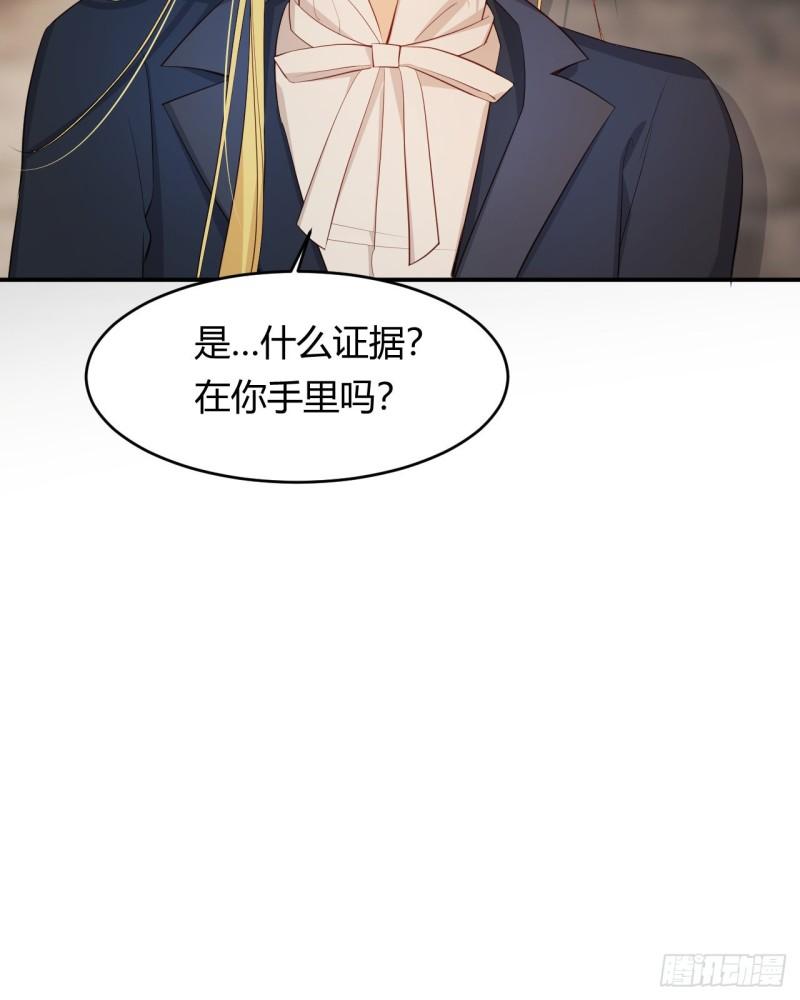 饲龙手册漫画,46 铁证如山16图