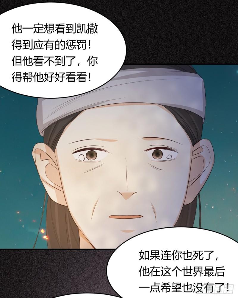 饲龙手册漫画,49 那些属于我们的公道65图