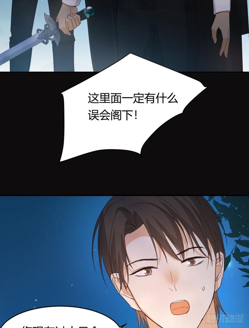 饲龙手册免费观看app漫画,50 暴君的未婚妻54图