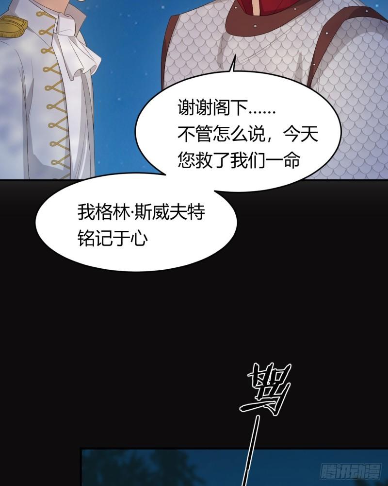 饲龙手册漫画,50 暴君的未婚妻75图