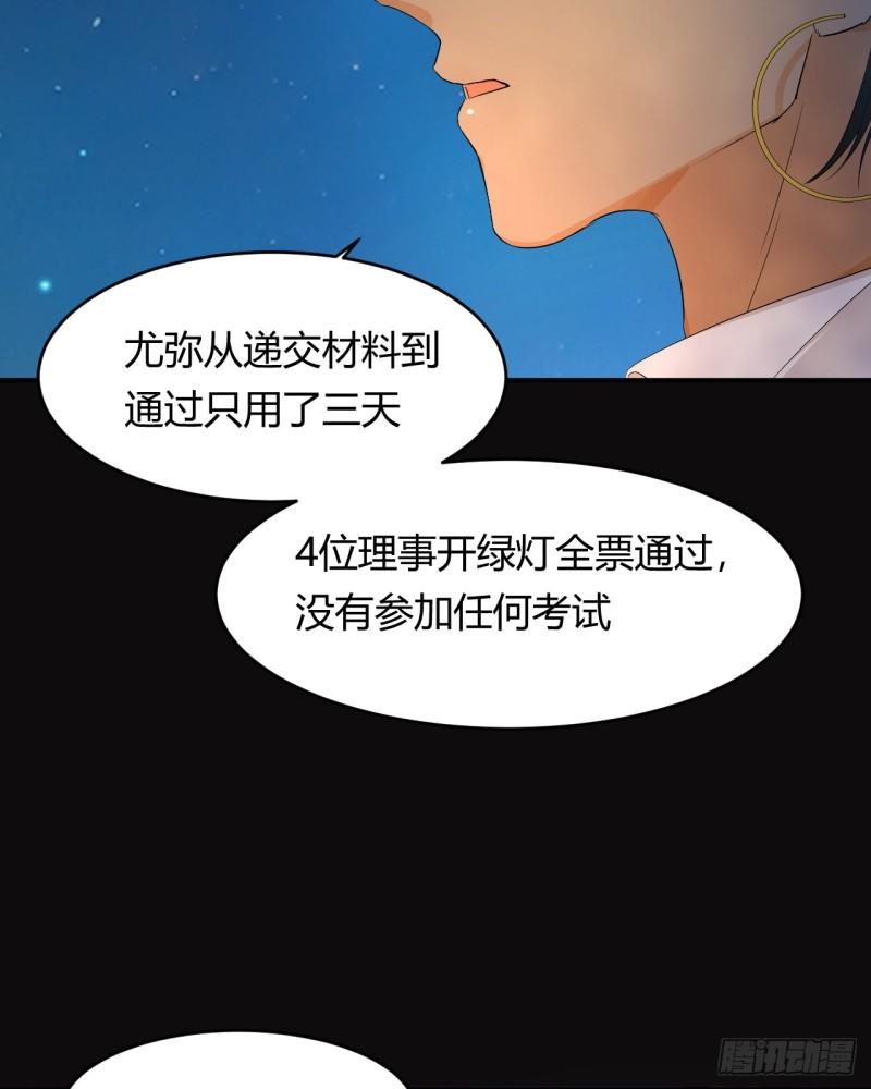 饲龙手册免费观看app漫画,50 暴君的未婚妻47图