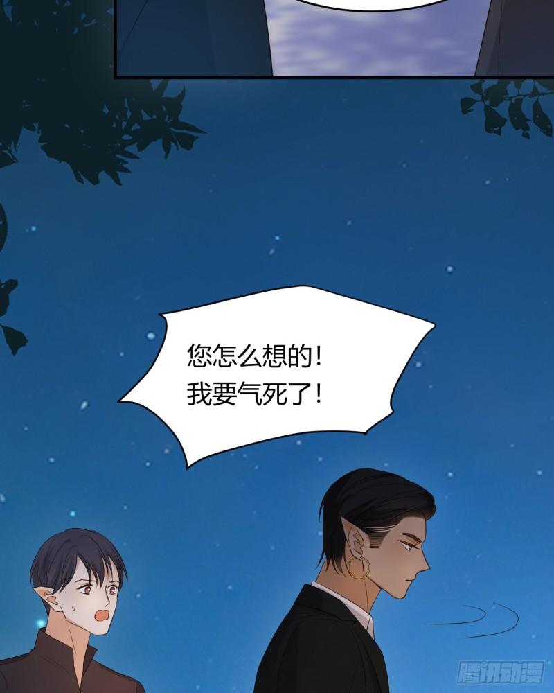 饲龙手册免费观看app漫画,50 暴君的未婚妻77图