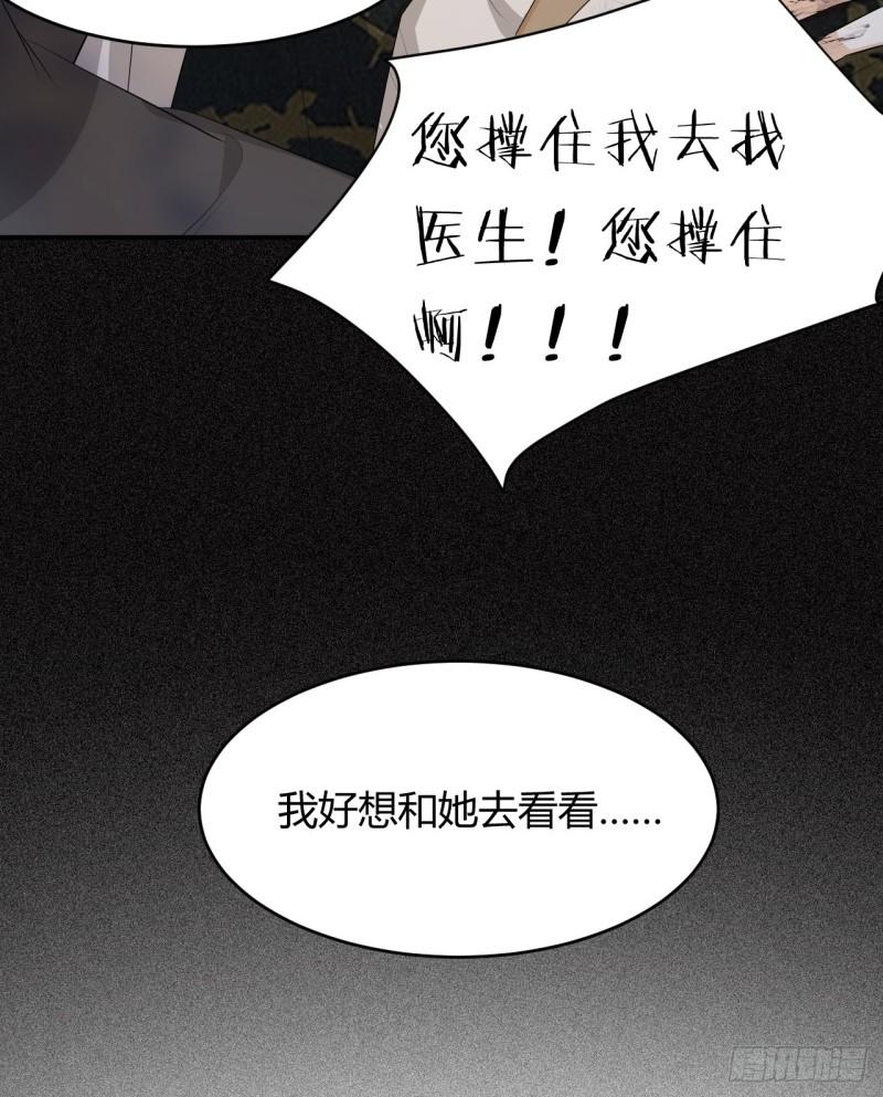 饲龙手册免费观看app漫画,50 暴君的未婚妻95图