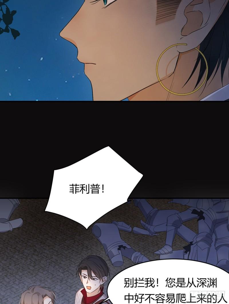 饲龙手册免费观看app漫画,50 暴君的未婚妻59图