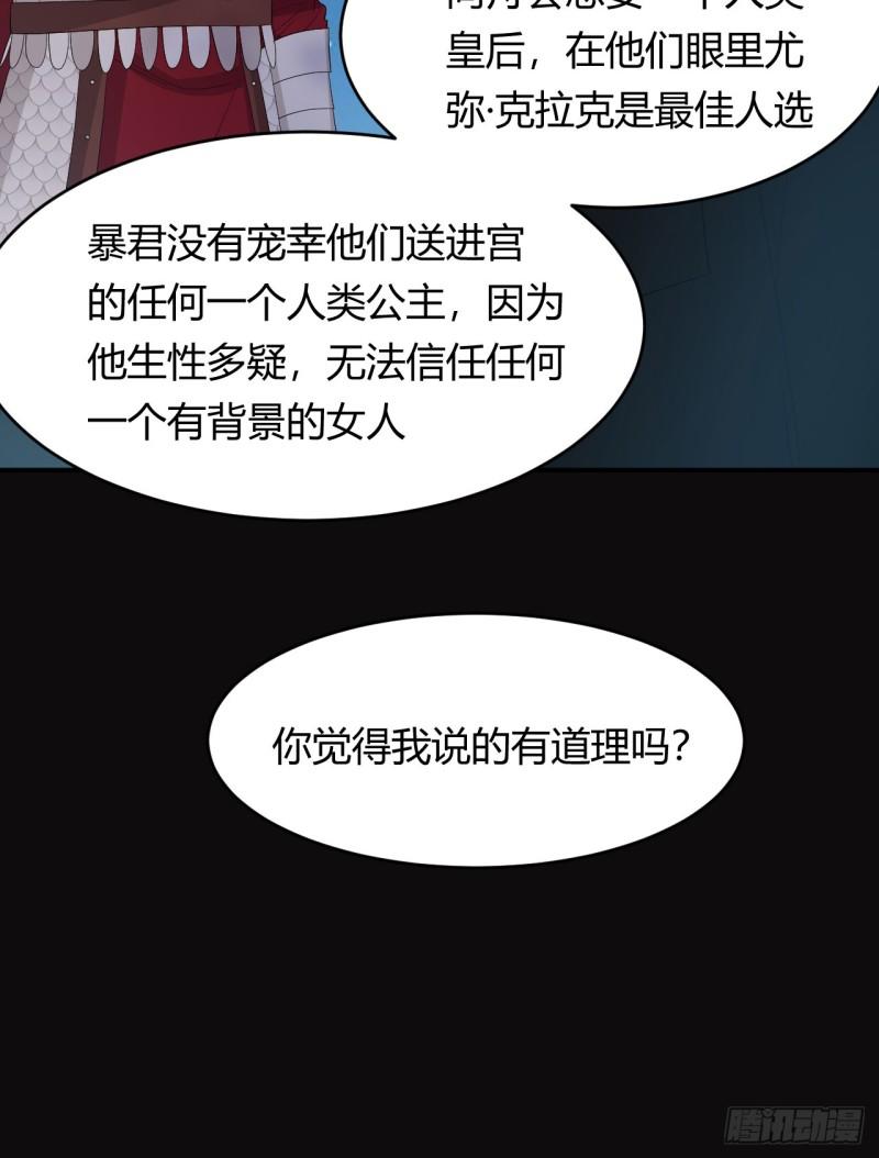 饲龙手册免费观看app漫画,50 暴君的未婚妻50图