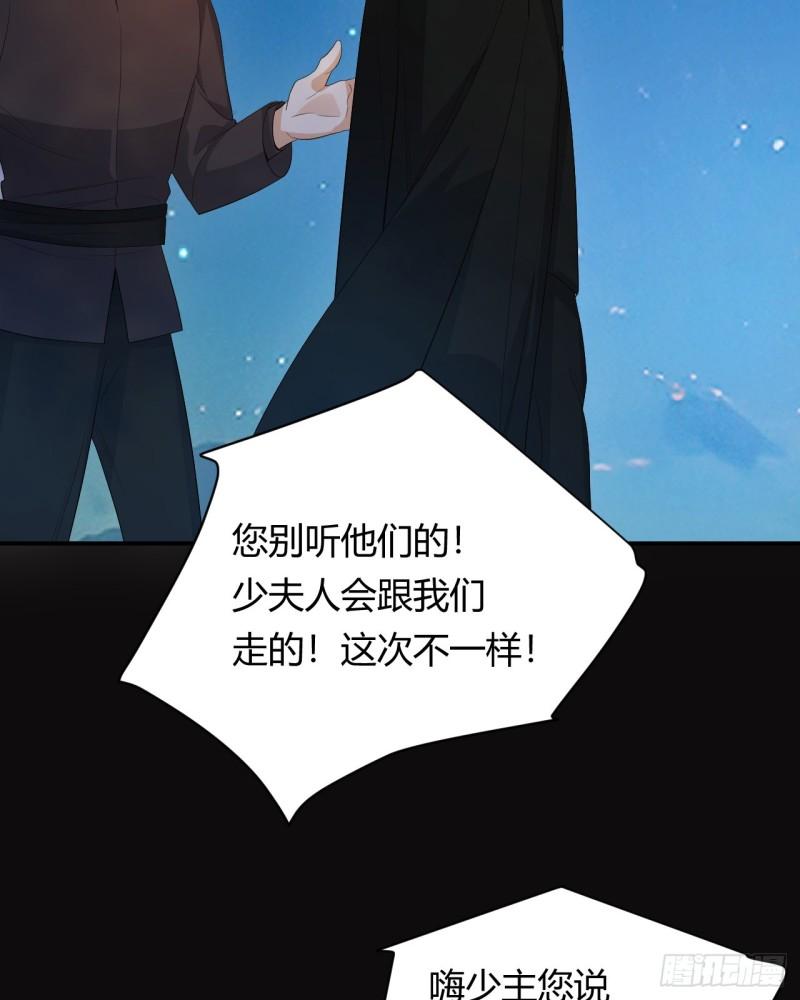 饲龙手册免费观看app漫画,50 暴君的未婚妻78图