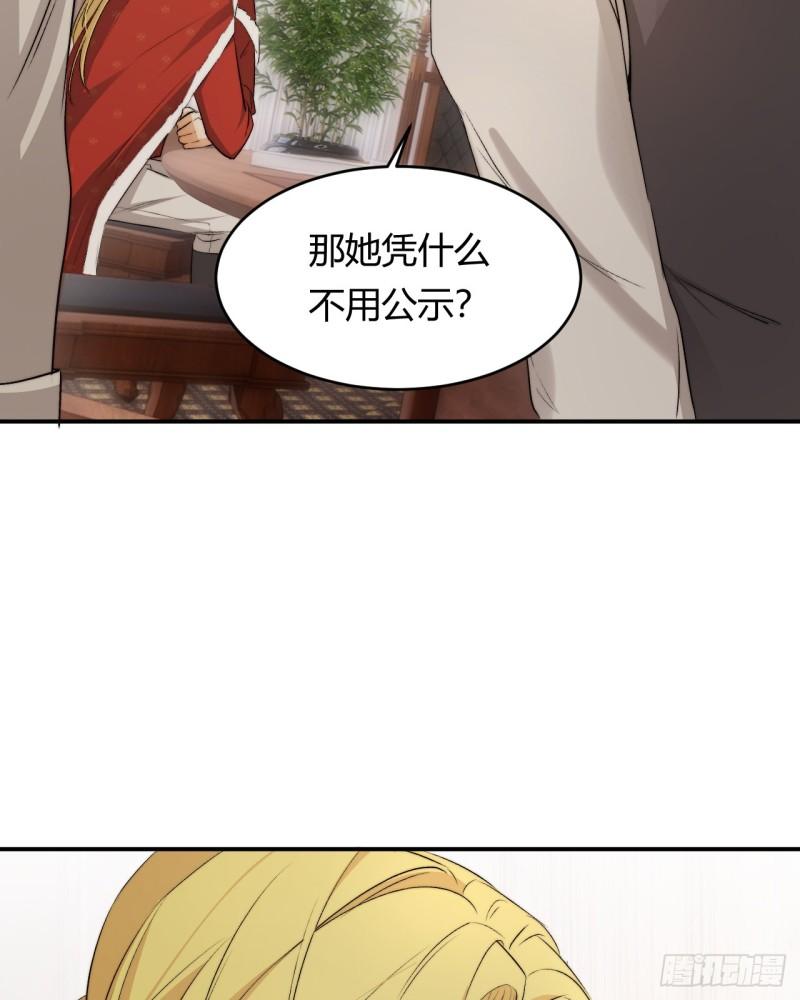 饲龙手册漫画,65 会长的密室12图