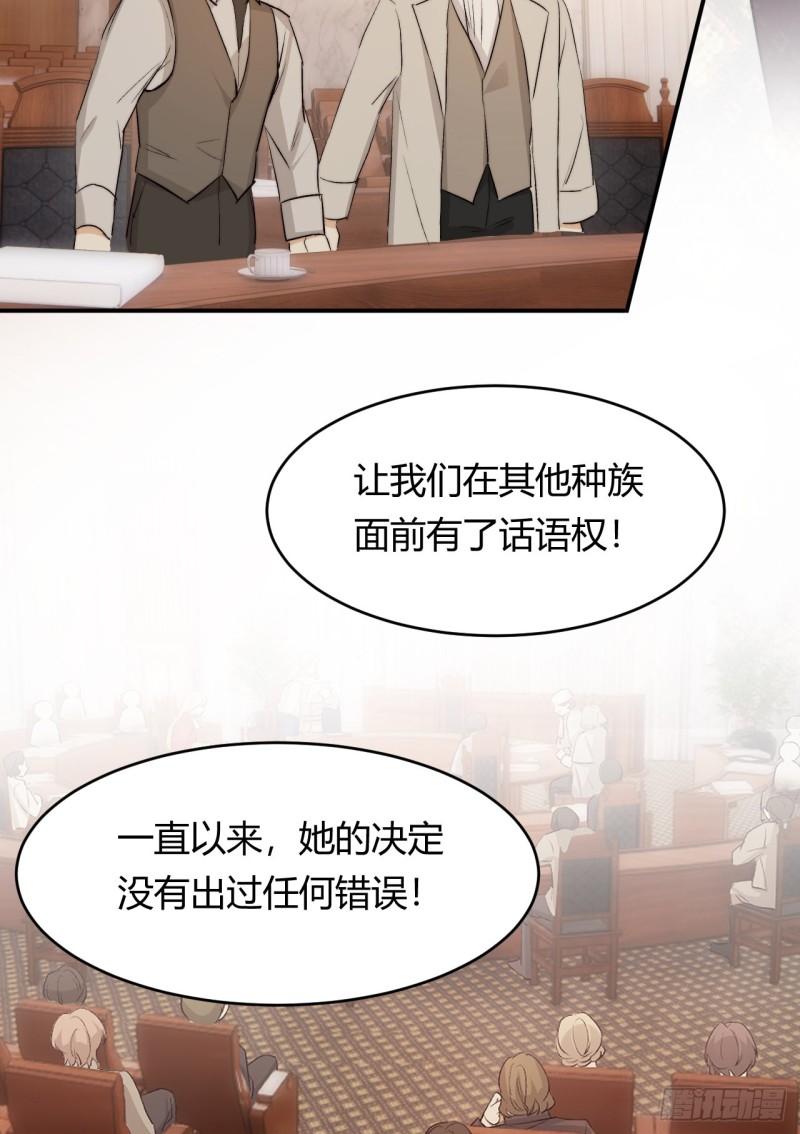 饲龙手册漫画,65 会长的密室47图