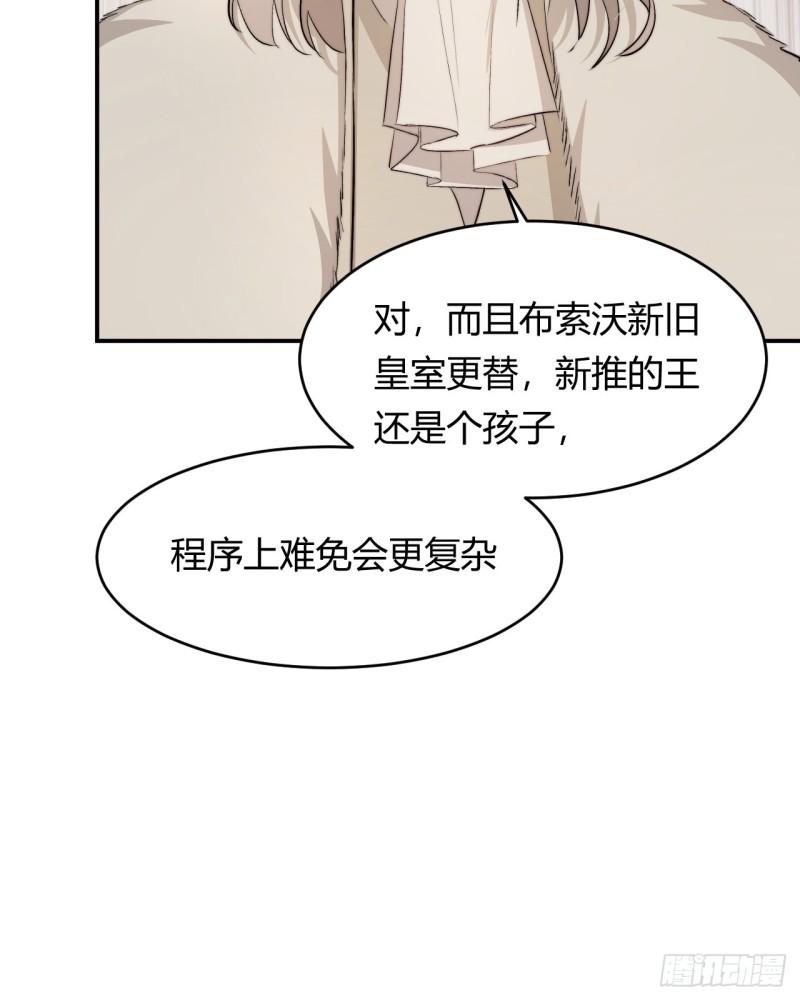 饲龙手册漫画,65 会长的密室16图