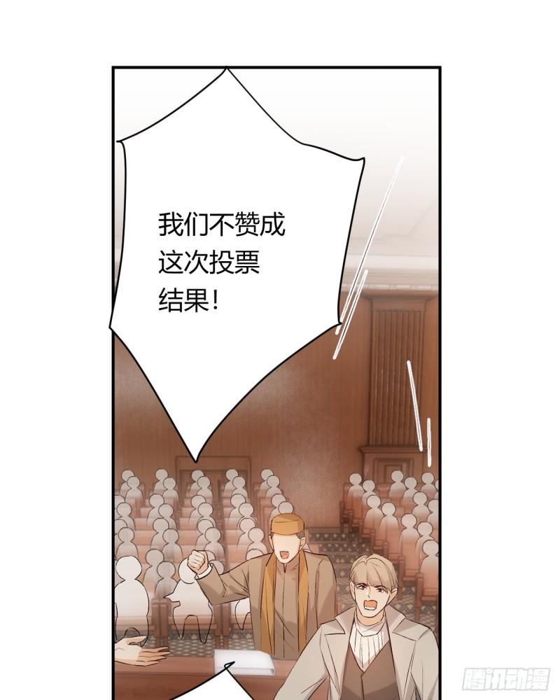 饲龙手册116话漫画,65 会长的密室31图