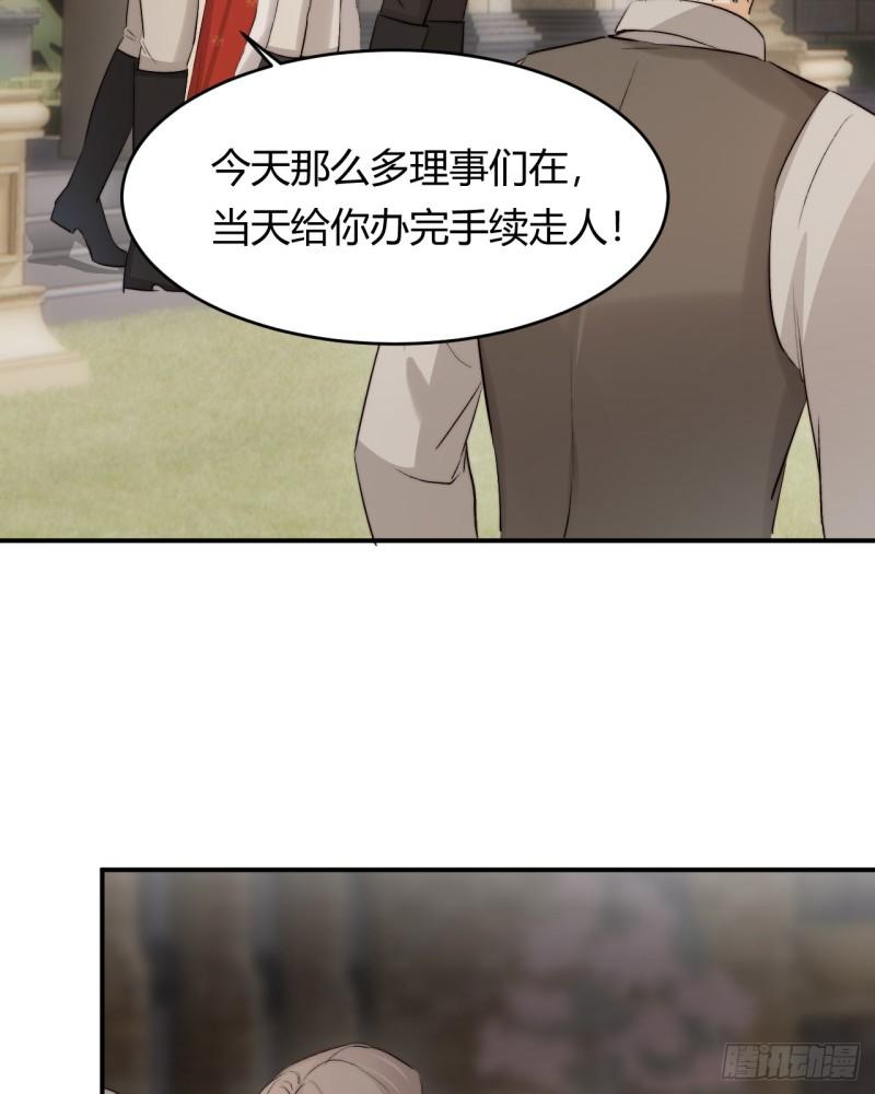 饲龙手册116话漫画,65 会长的密室54图