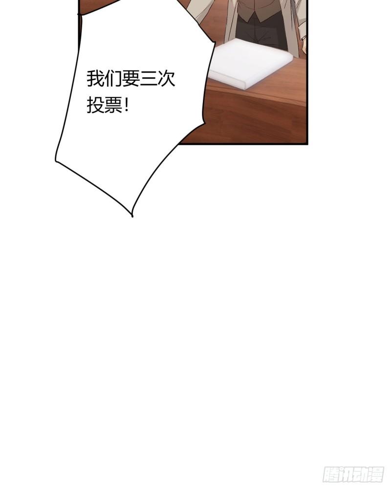 饲龙手册漫画,65 会长的密室32图