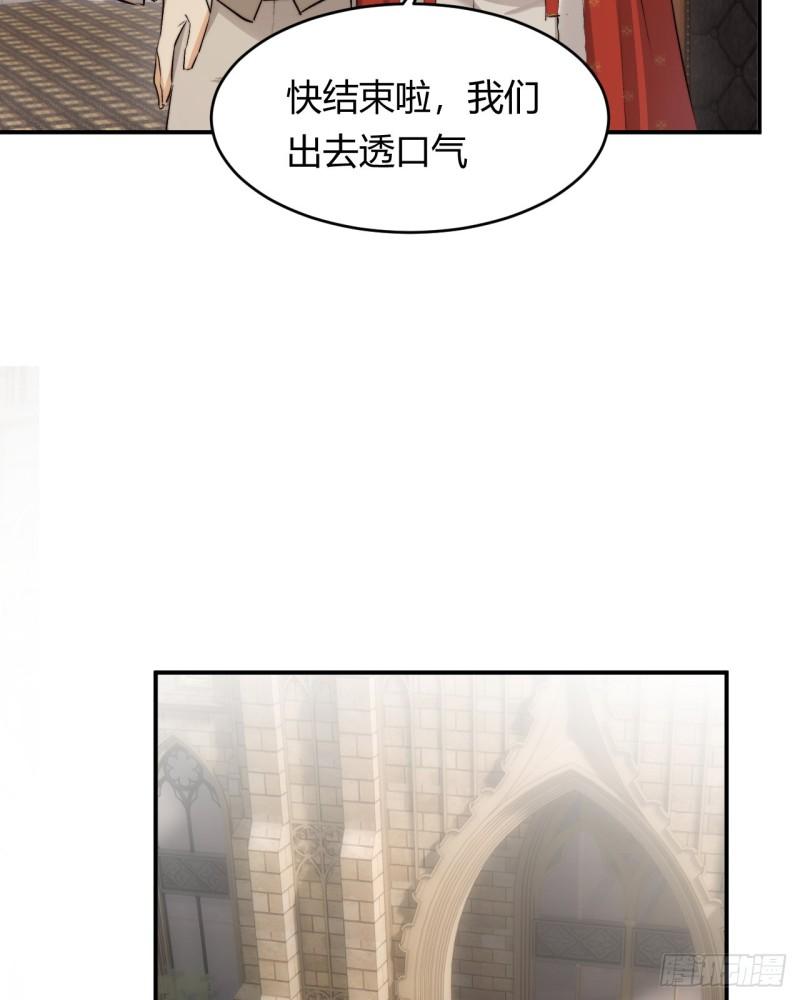 饲龙手册116话漫画,65 会长的密室51图