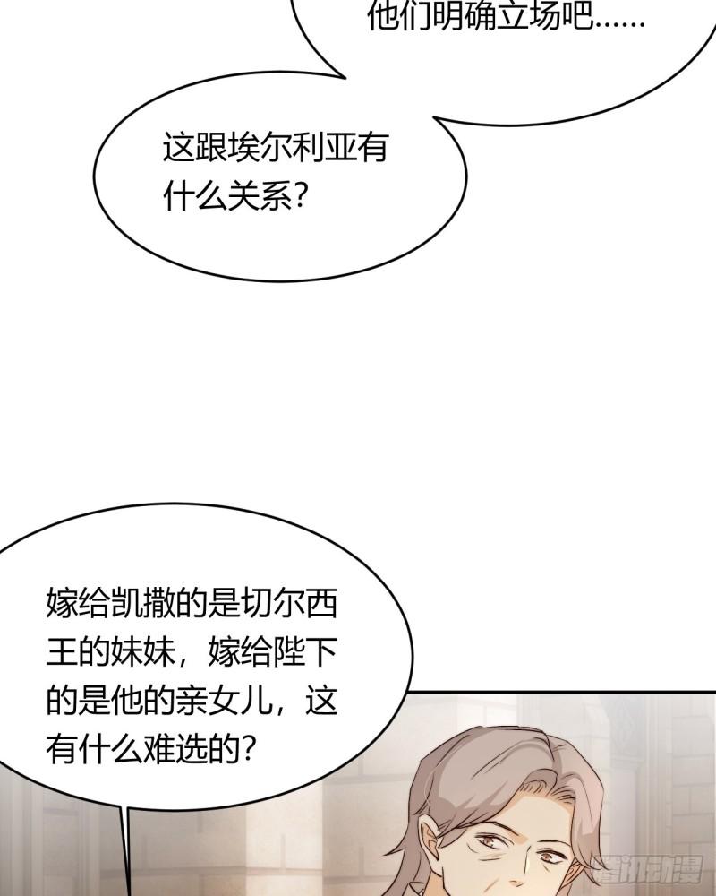 饲龙手册漫画,65 会长的密室69图