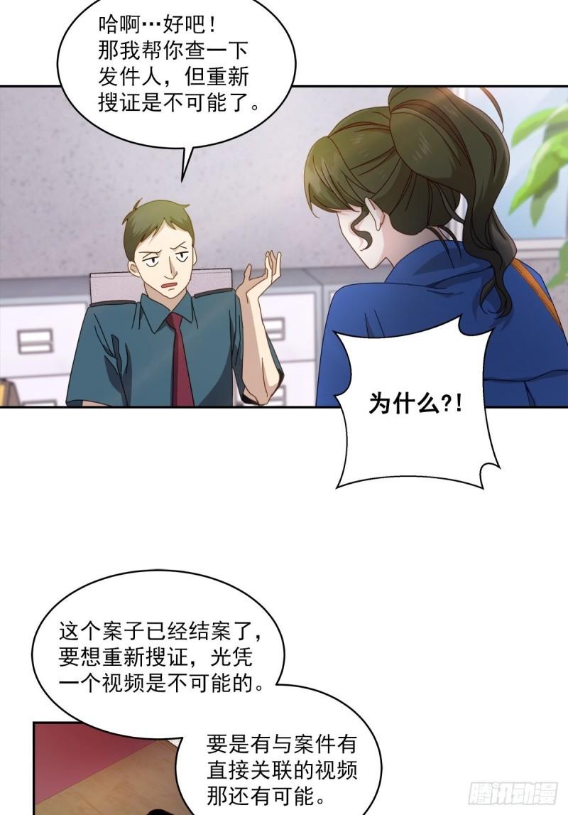 四分之一的秘密漫画,确认4图