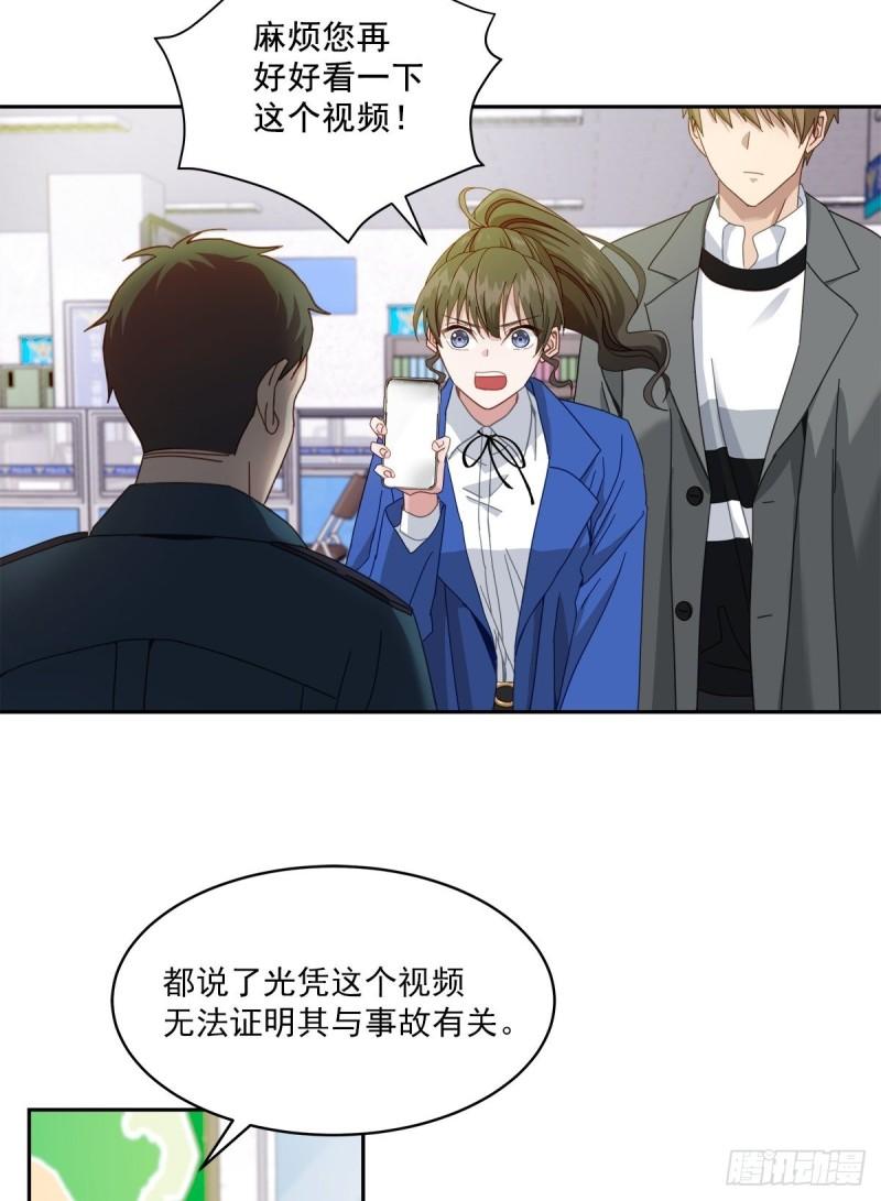 四分之一的秘密漫画,确认2图