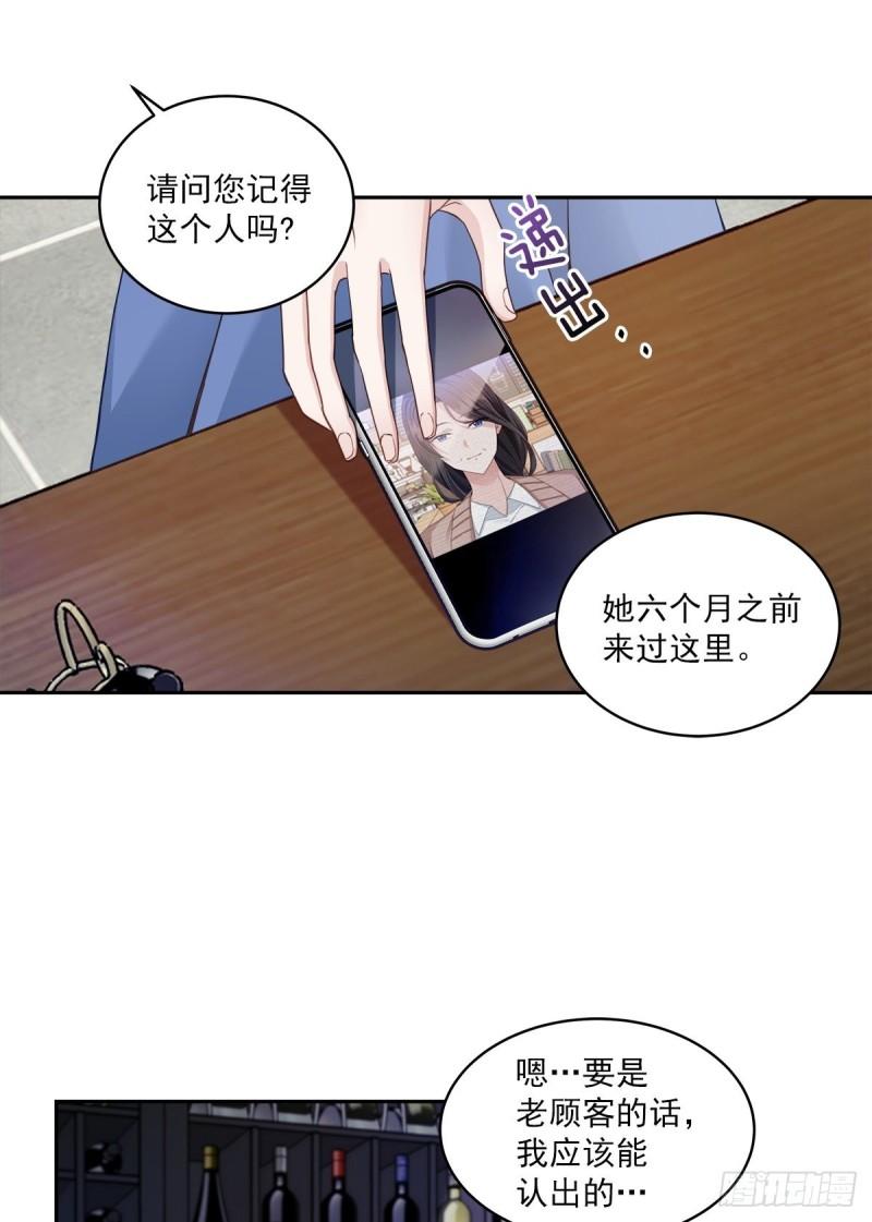 四分之一的秘密漫画,调查4图