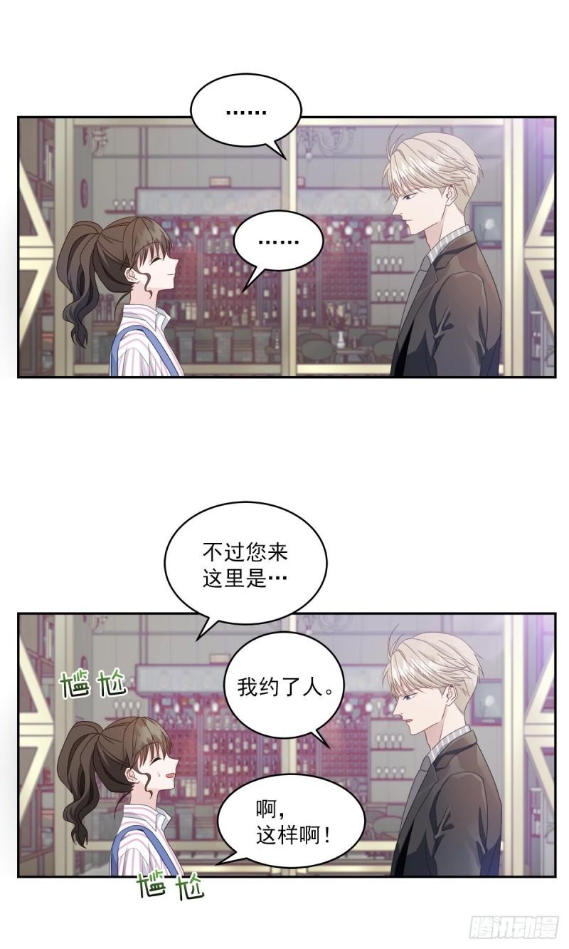 四分之一的秘密漫画,调查13图