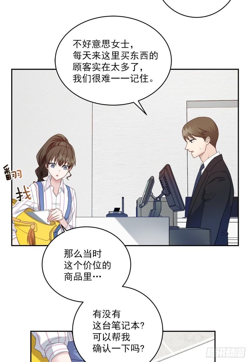 四分之一的秘密漫画,调查18图