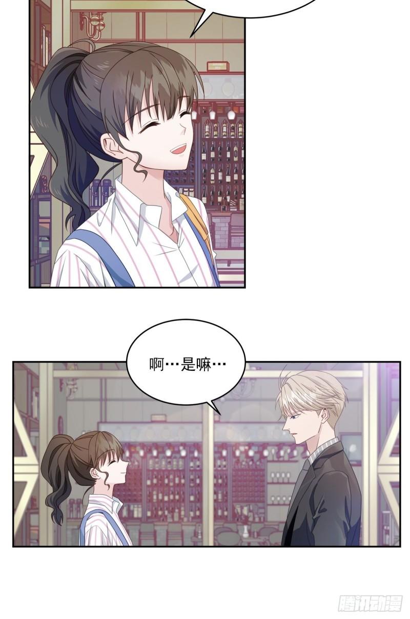 四分之一的秘密漫画,调查12图