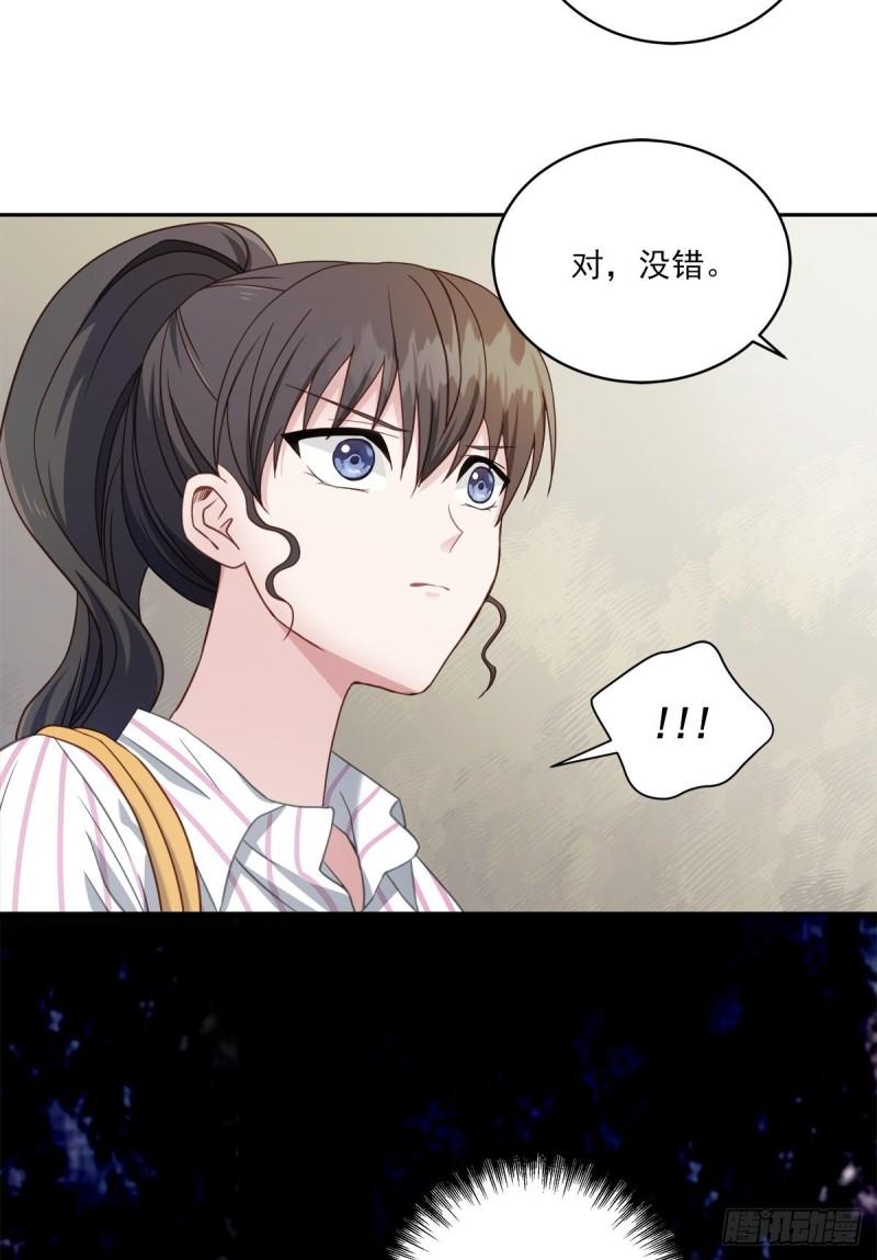 四分之一的秘密漫画,调查26图