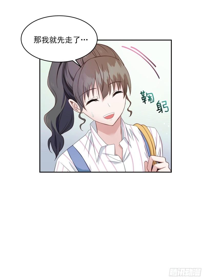 四分之一的秘密漫画,调查14图