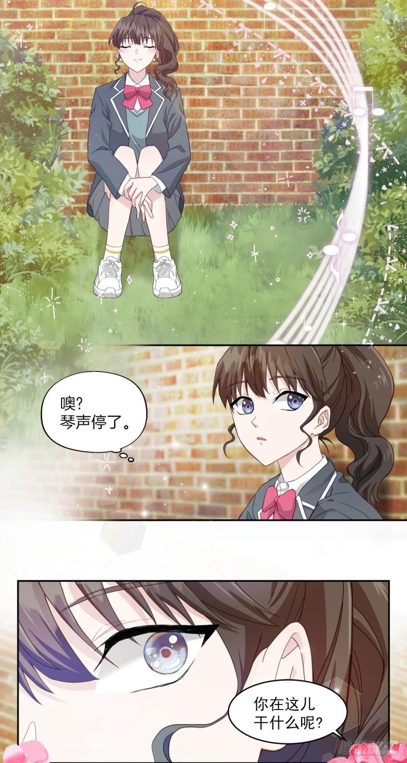 四分之一的秘密漫画,心动22图