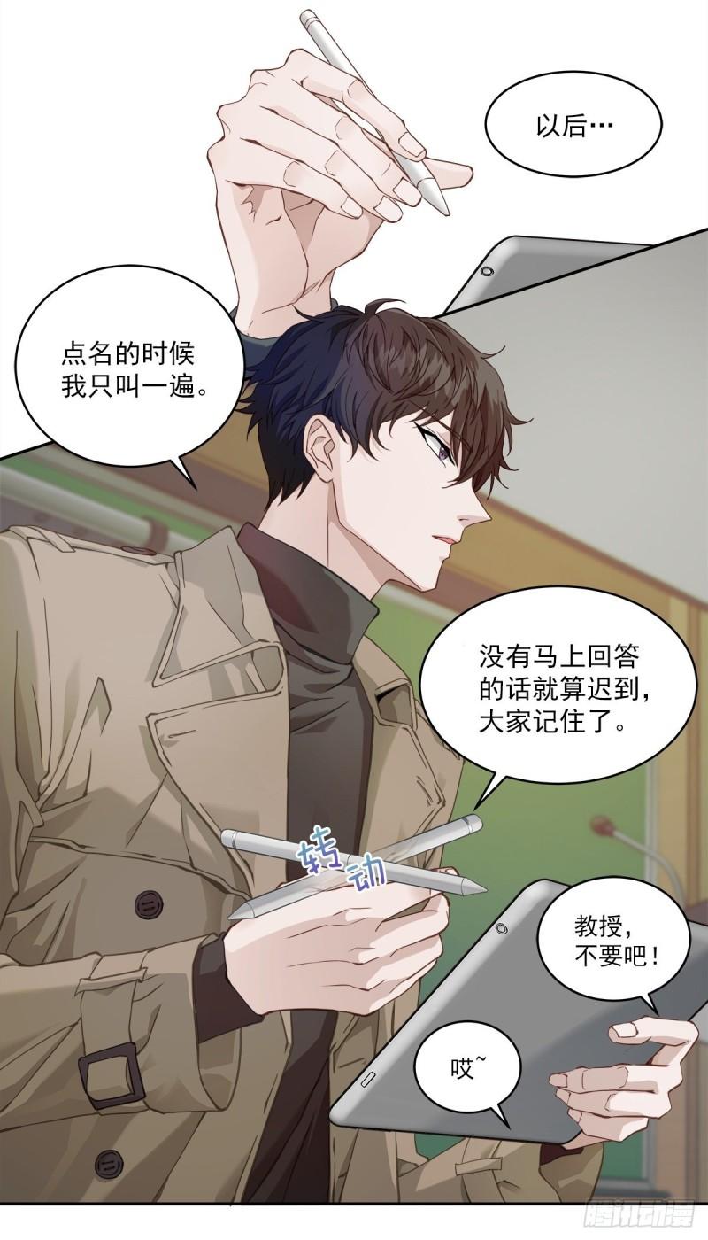 四分之一的秘密漫画,心动9图