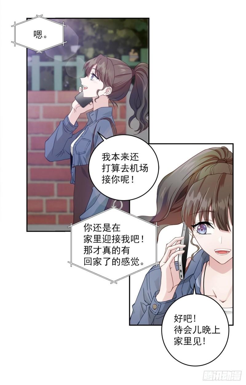 四分之一的秘密漫画,心动13图