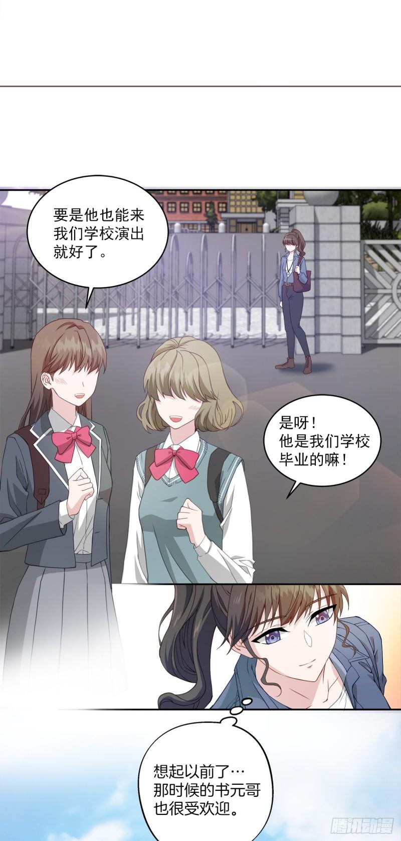 四分之一的秘密漫画,心动17图