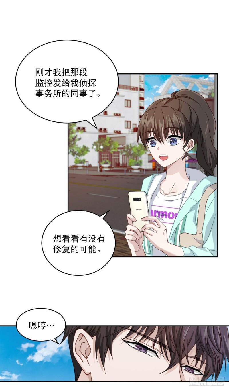 四分之一的秘密漫画,打听24图