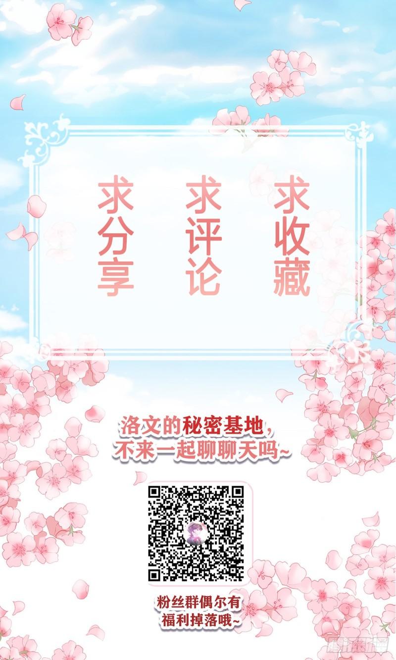 四分之一的秘密漫画,打听30图