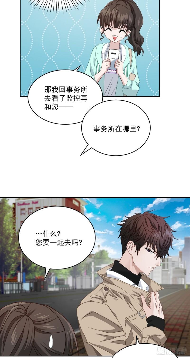 四分之一的秘密漫画,打听27图