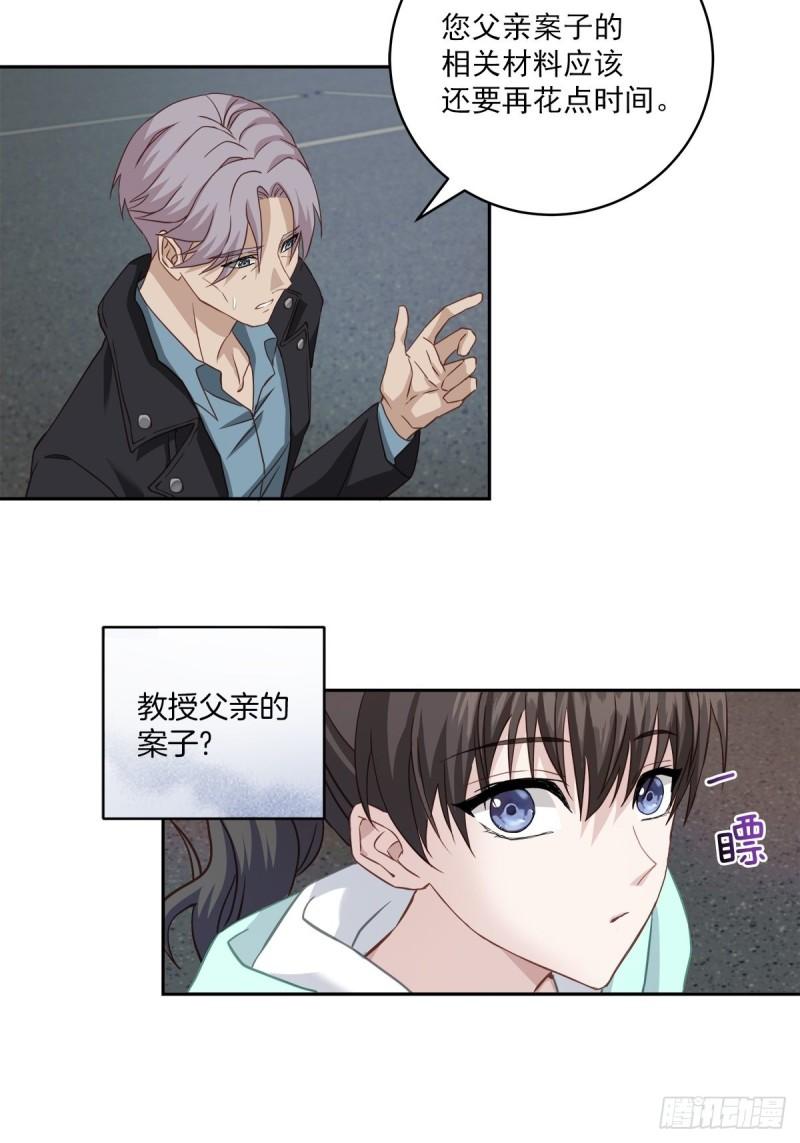 四分之一的秘密漫画,打听18图