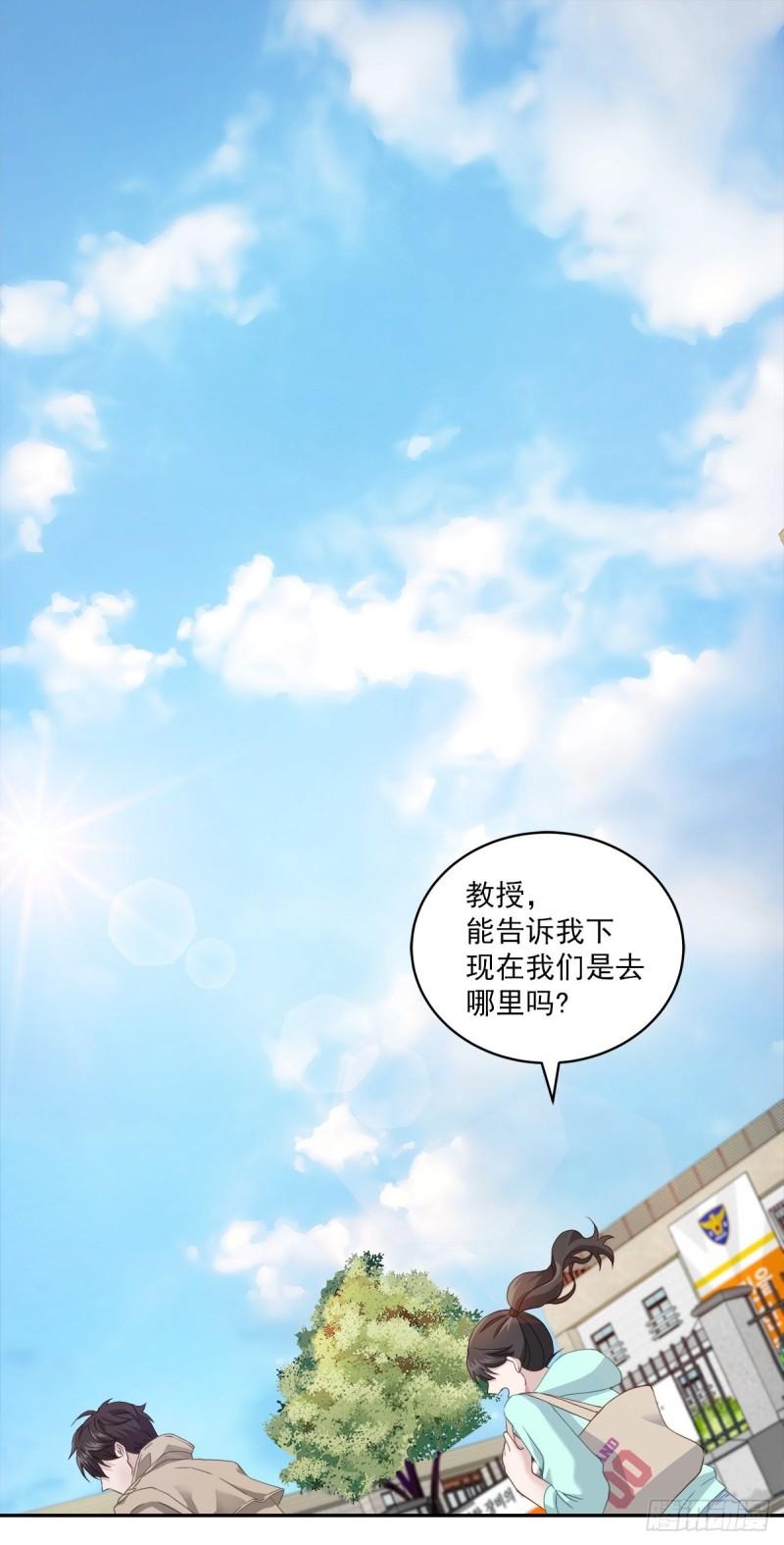 四分之一的秘密漫画,打听1图