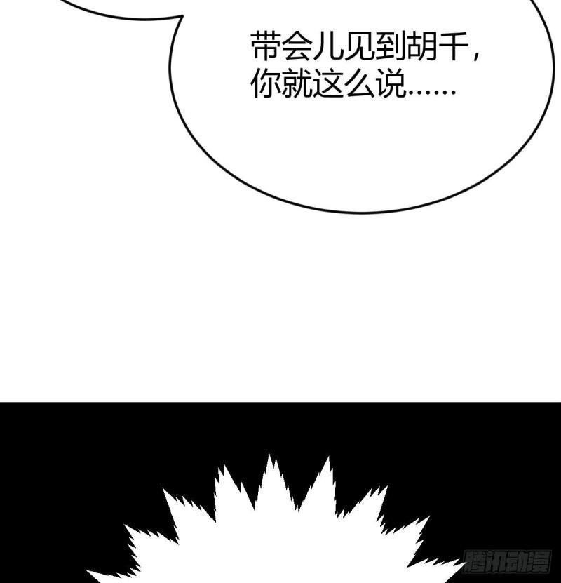 我有元婴NB症漫画,草率了12图