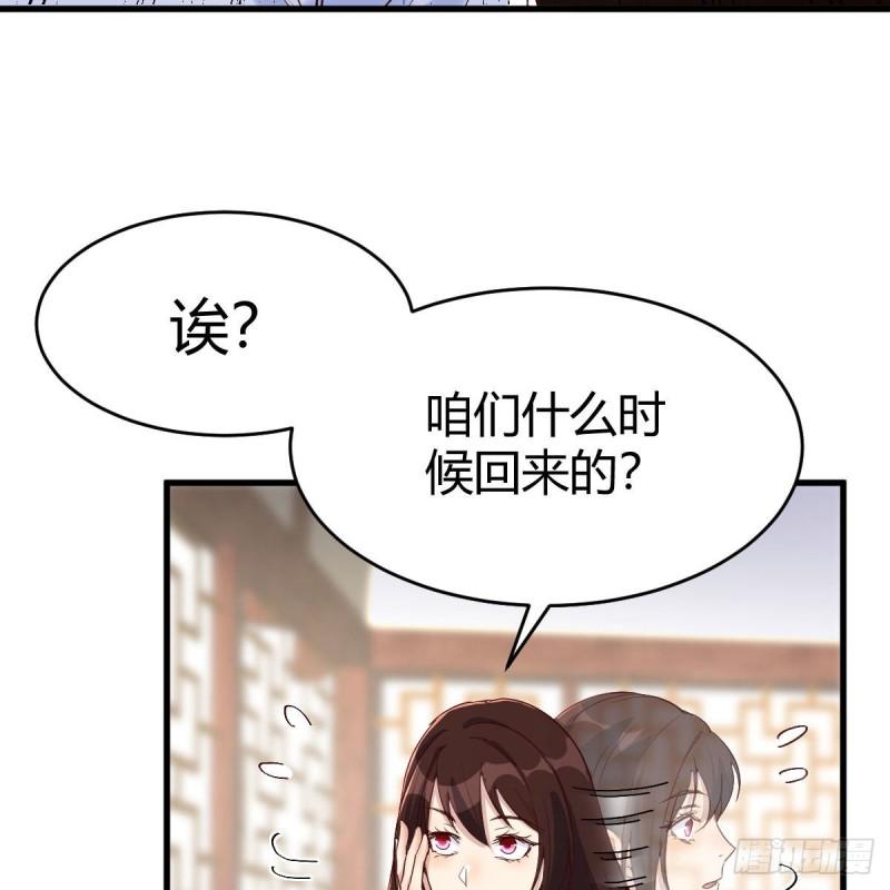 我有元婴NB症漫画,草率了36图