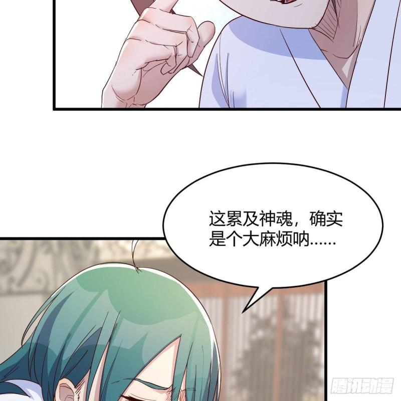 我有元婴NB症漫画,草率了28图