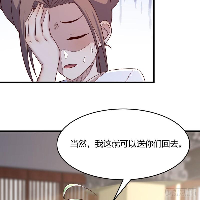 我有元婴NB症漫画,草率了41图